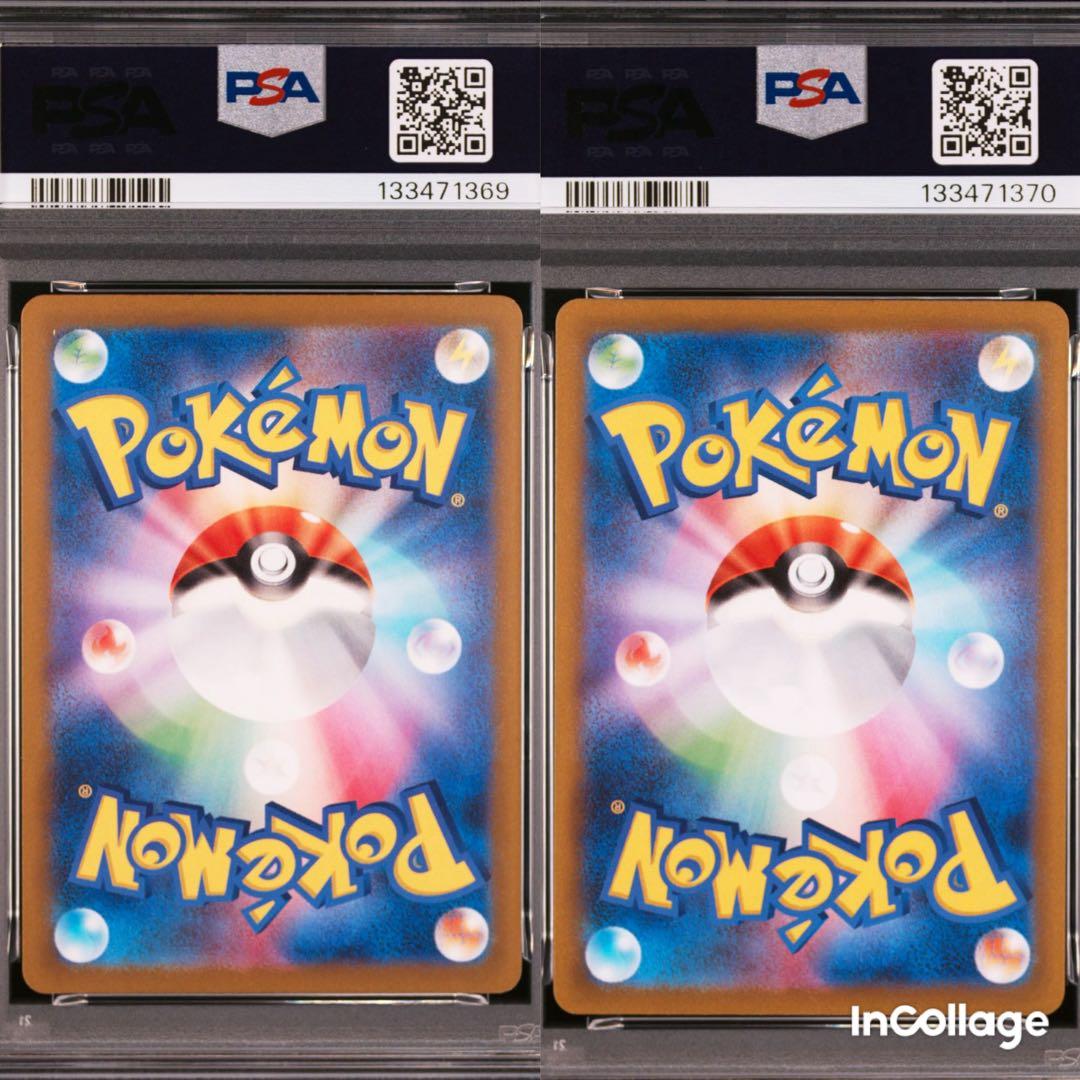 PSA10 連番 リザードン vstar ミュウツー vstar SAR