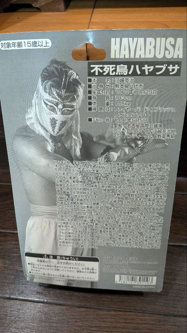 HAYABUSA フィギュア