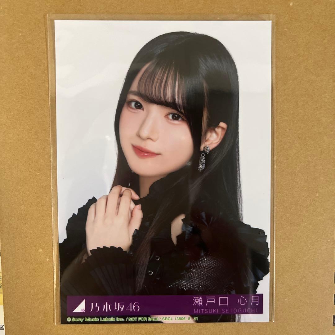 瀬戸口心月 My respect 封入生写真