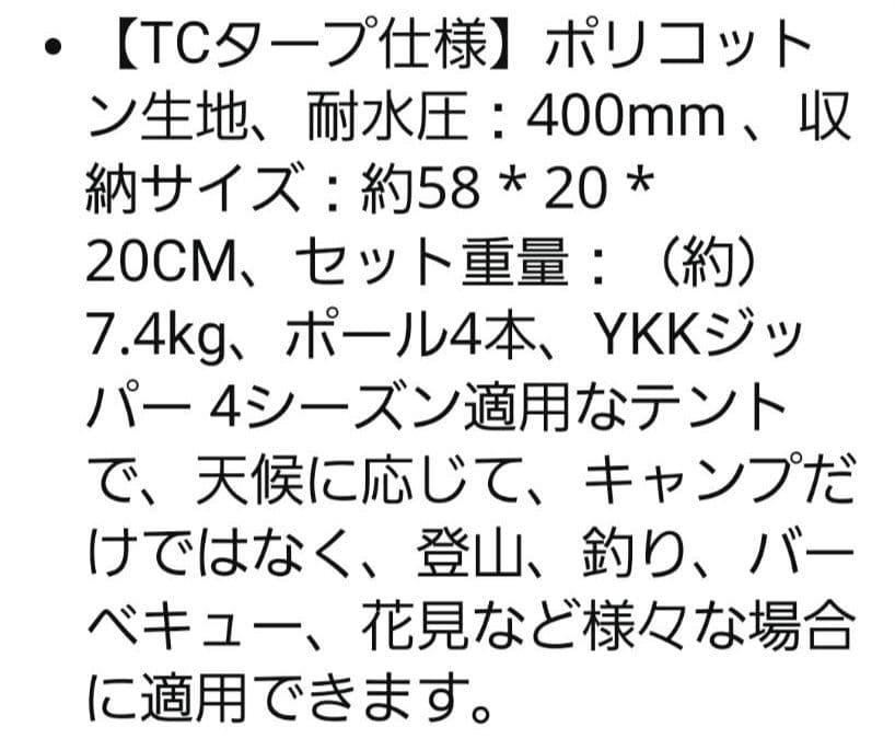 【新品未使用】ONETIGRIS ロックシールド　&　前幕MICABIN　セット