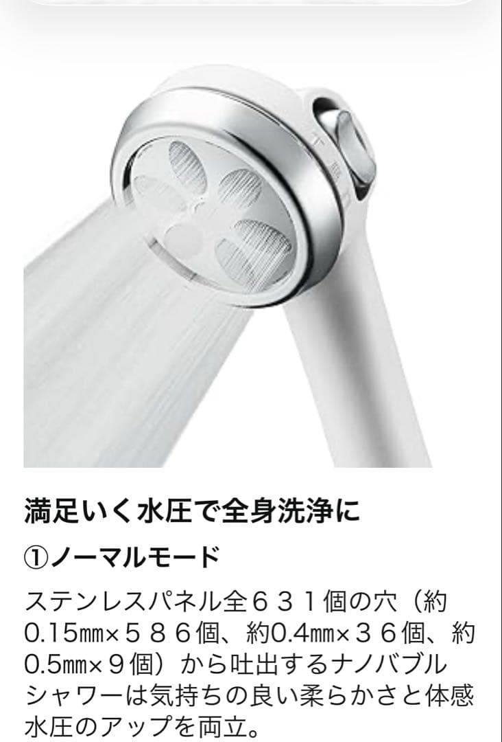 りゅうナノフェミラス・プラス　NF2210-P2　ドロップミストナノシャワ