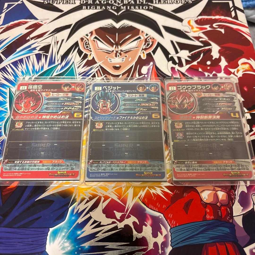 UGM7-SEC3 UGM4-SEC UGM10-SECの3枚