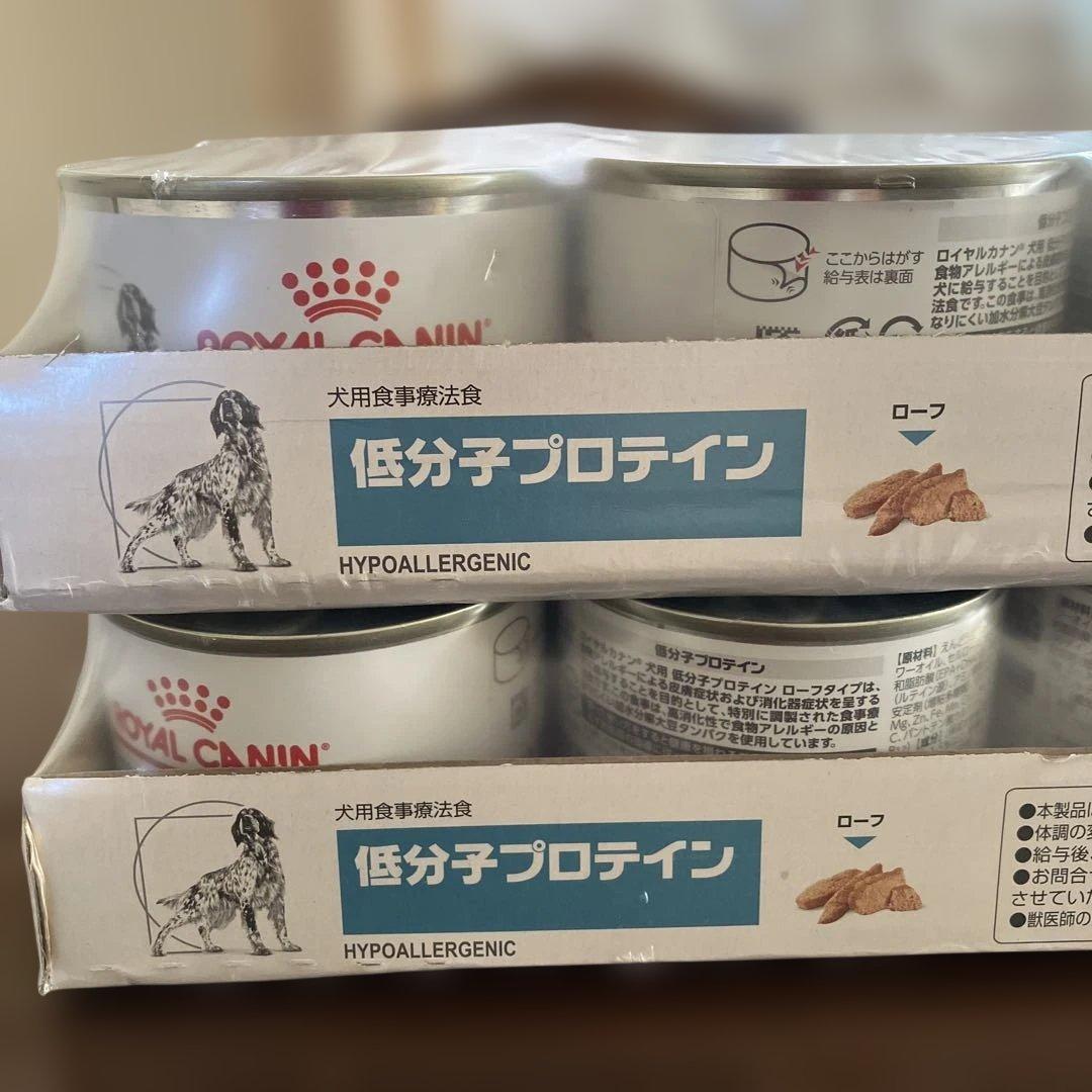 ロイヤルカナン 低分子プロテイン缶　2ケース　24缶