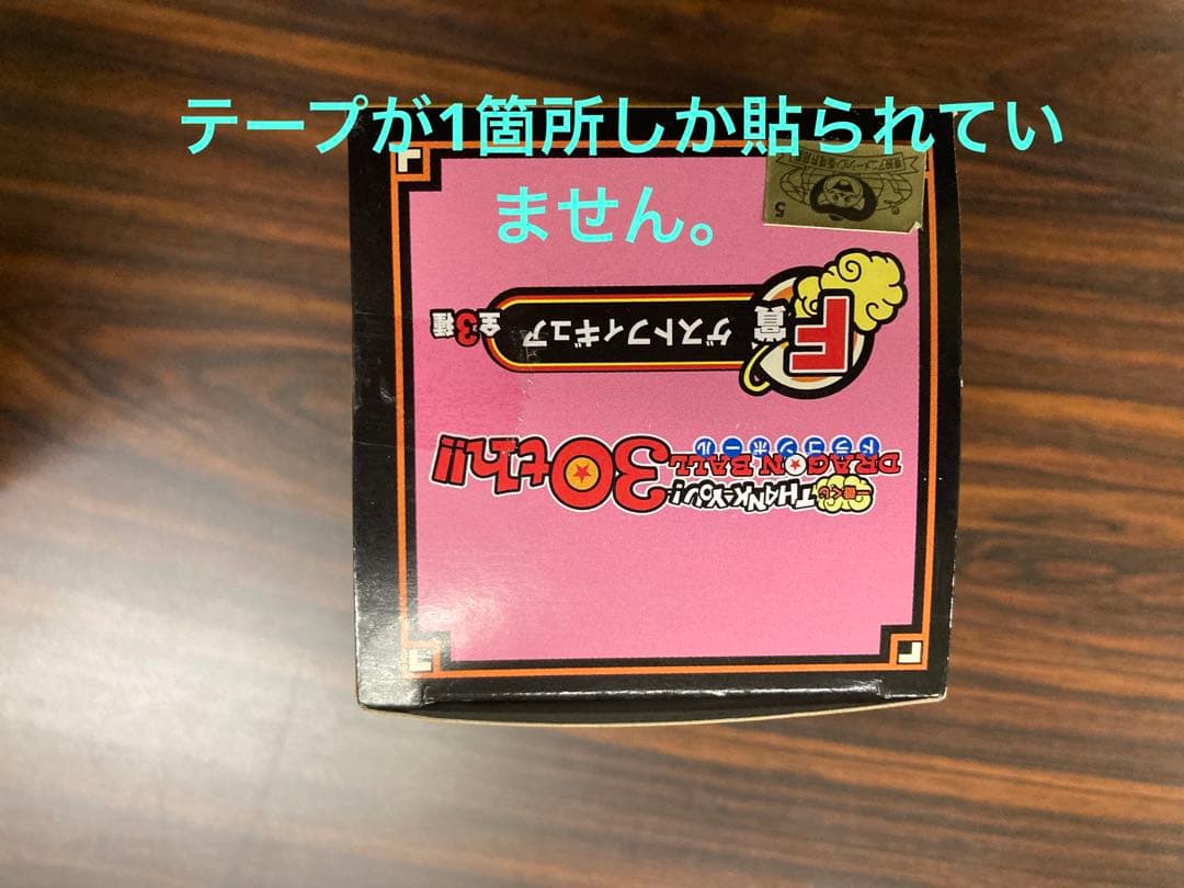 トリヤマロボ　ワールドコレクタブル　一番くじ