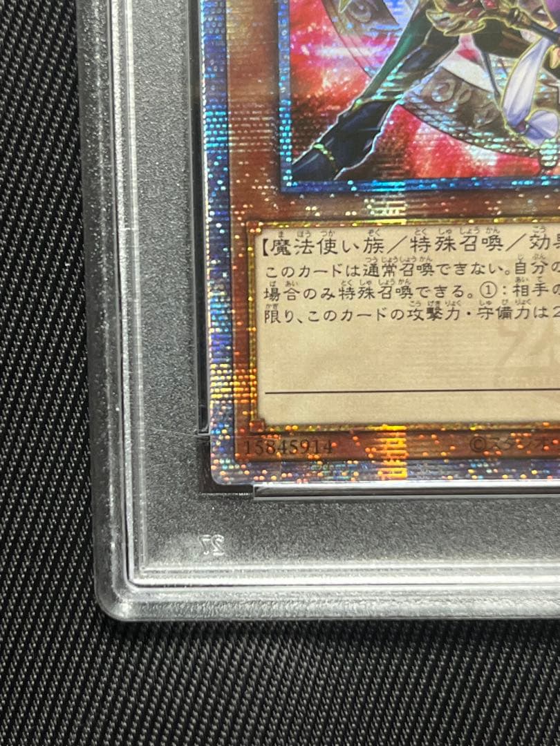 遊戯王　結束と絆の魔導師　赤　25thシークレットレア アジア版　PSA10