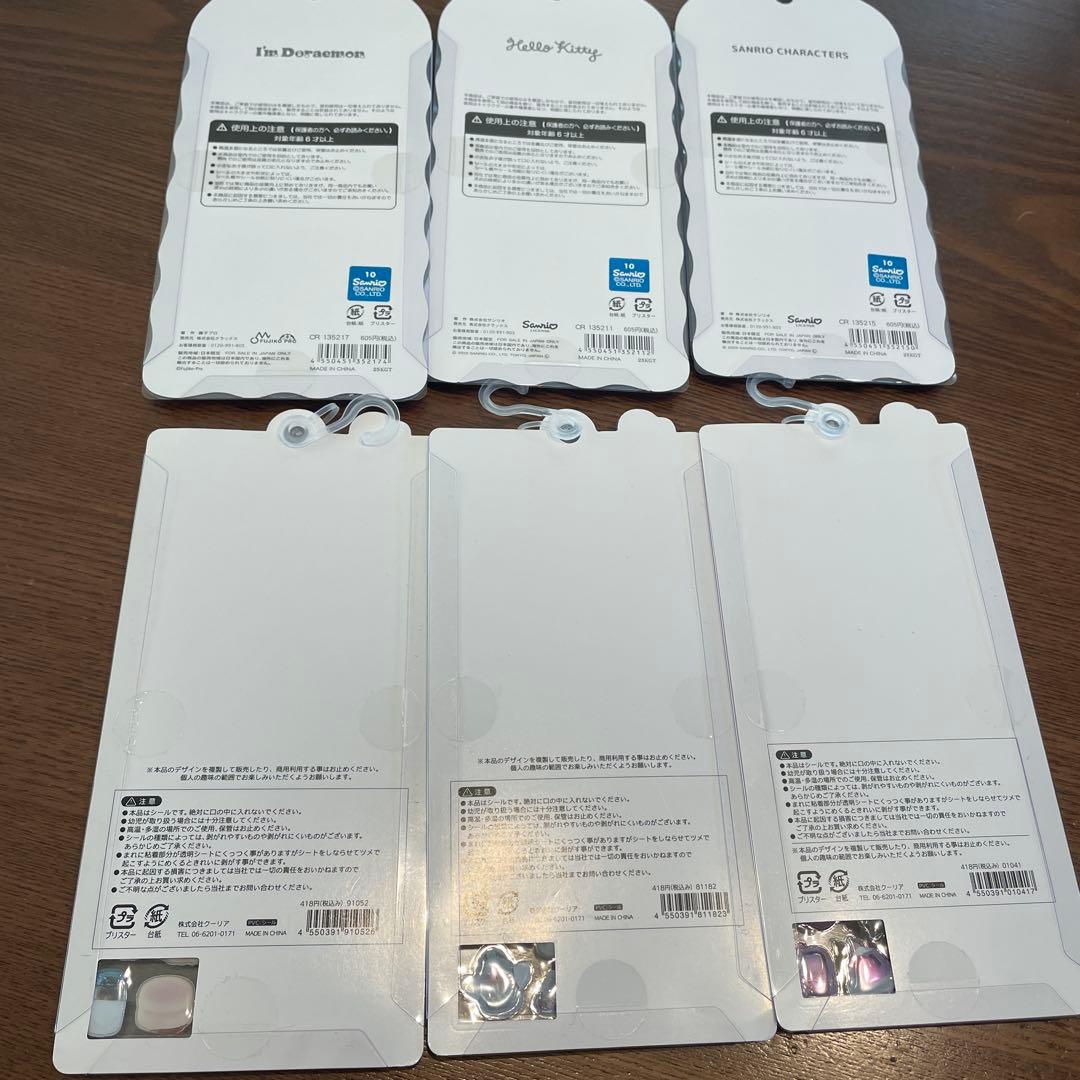 ボンボンドロップシールオリジナル　サンリオ　まとめ売り