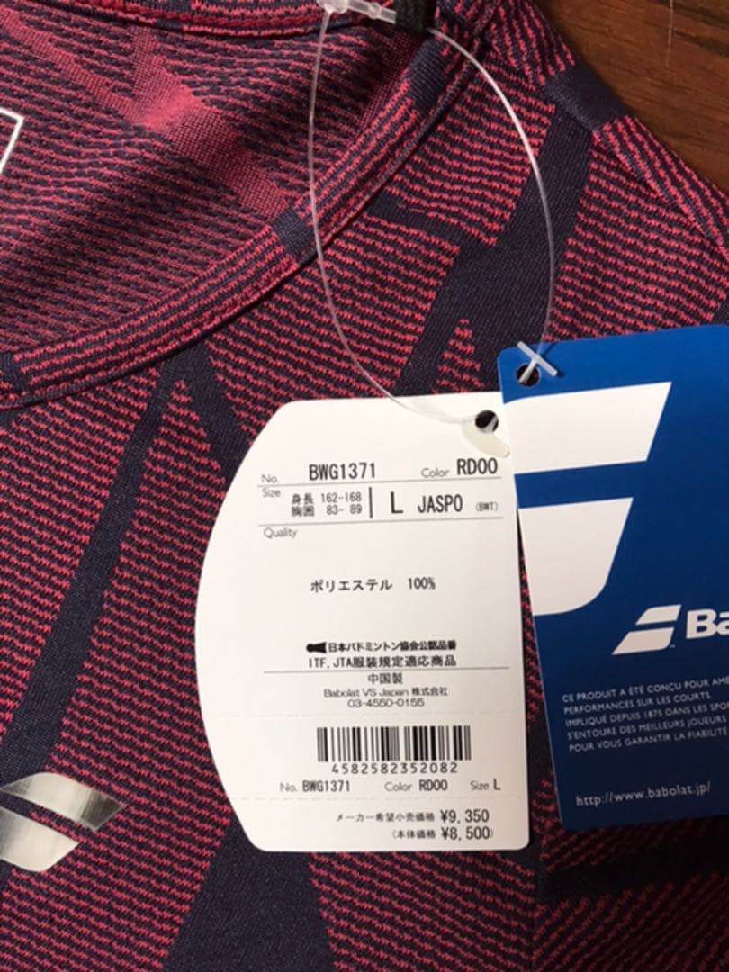新品　タグ付　バボラ　テニス　ゲームシャツ テニスウェア　L