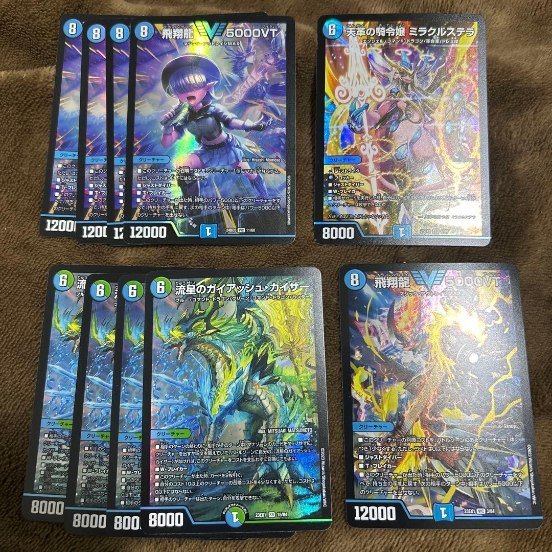 デュエマ引退品