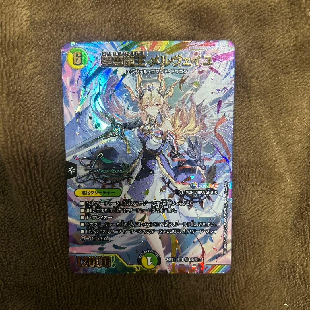 デュエマ引退品