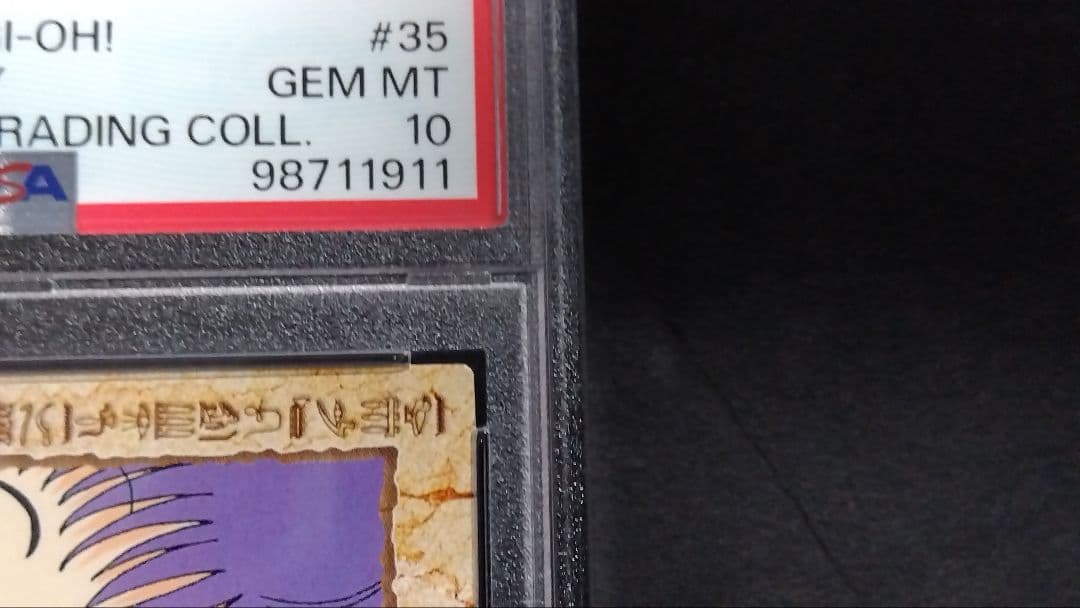 PSA10「野坂ミホ 城之内克也 真崎杏子」 遊戯王 アマダ 東映アニメーション