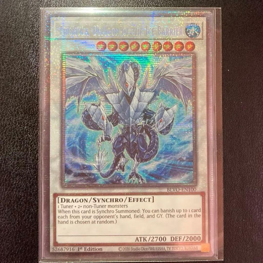 遊戯王　氷結界トリシューラ　スターライトレア　英語