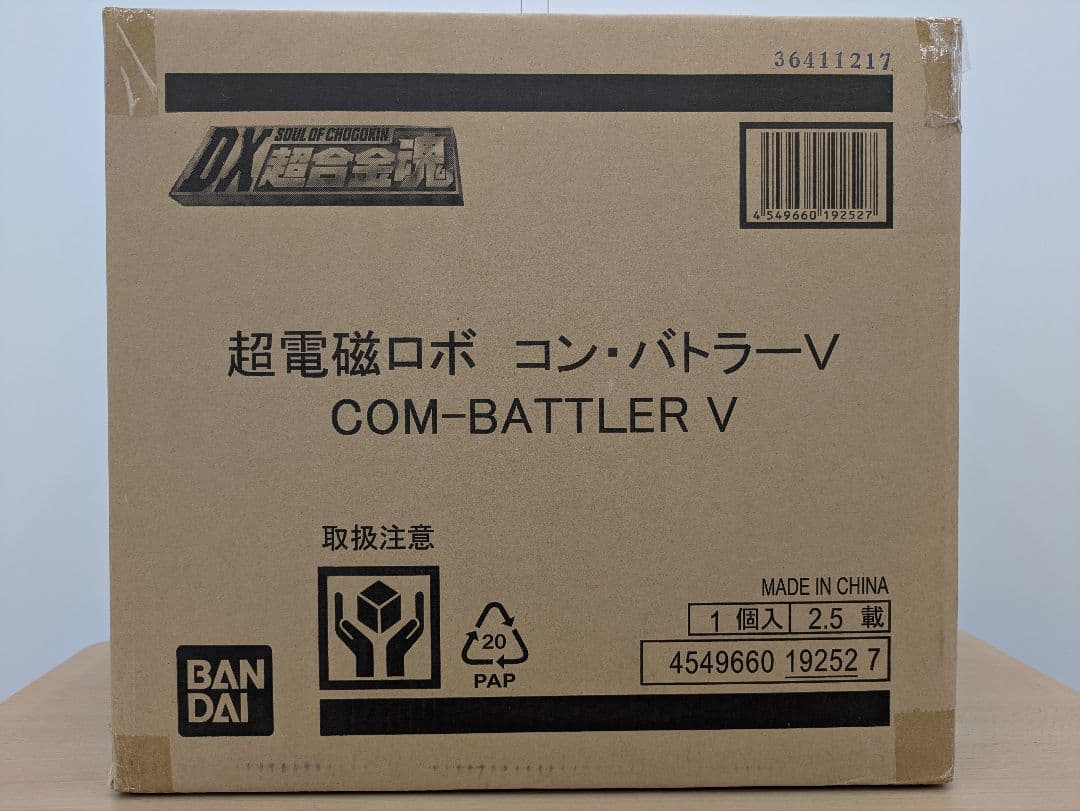 ま*ば様 輸送箱から未開封●DX超合金魂 超電磁ロボ コン・バトラーV