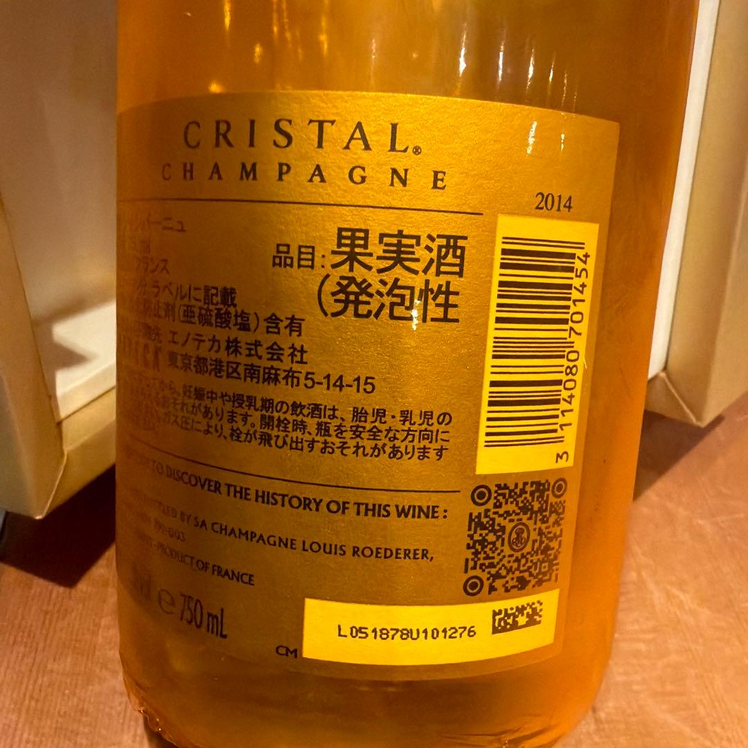 ルイ・ロデレール　クリスタル シャンパン 2014年 750ml