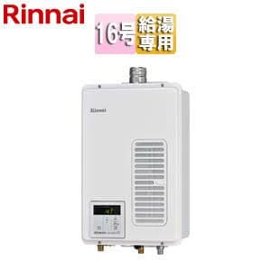 リンナイ給湯器中古