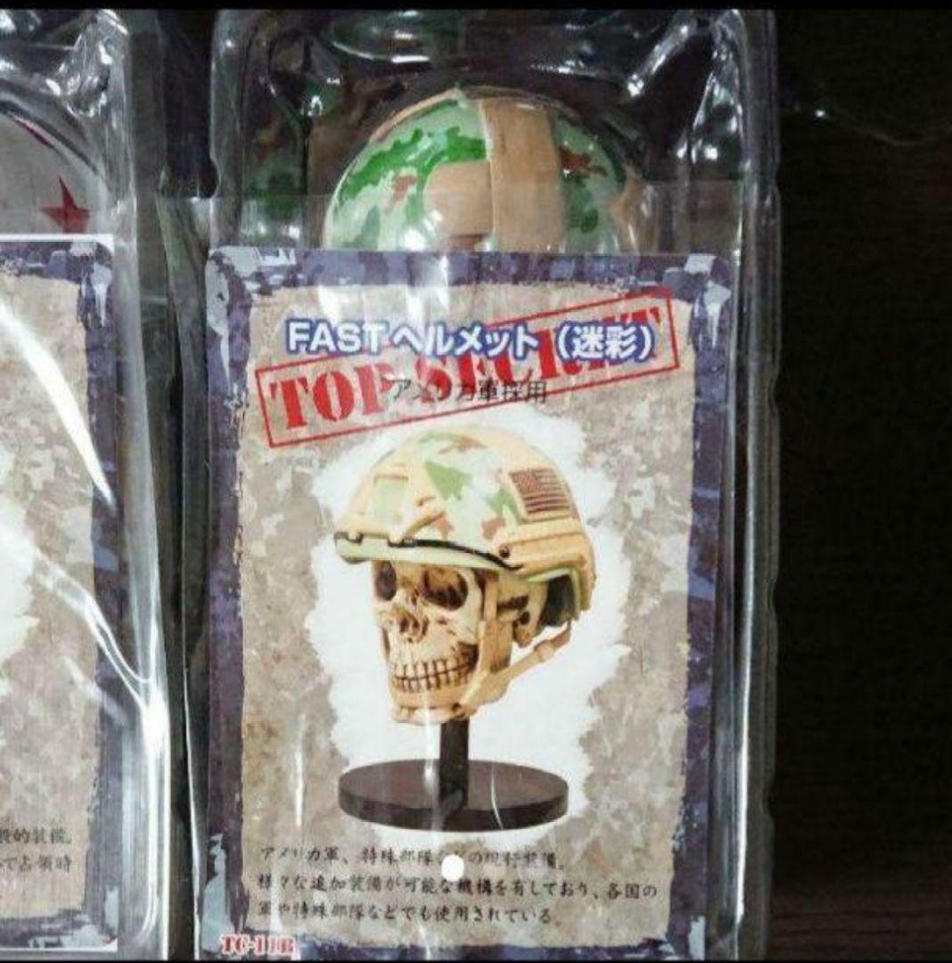 TEPPACHI 2nd  第二次戦闘用ヘルメットコレクション