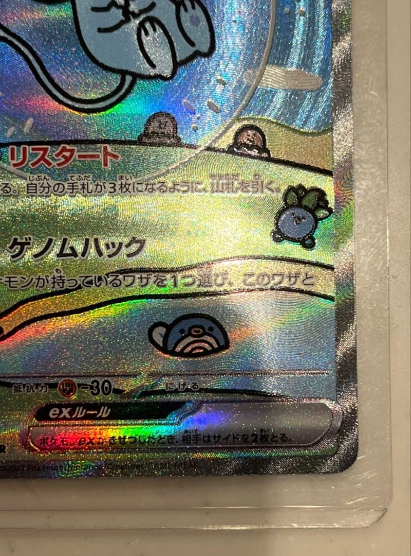 ミュウex SAR シャイニートレジャー