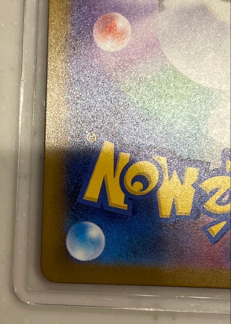 ミュウex SAR シャイニートレジャー