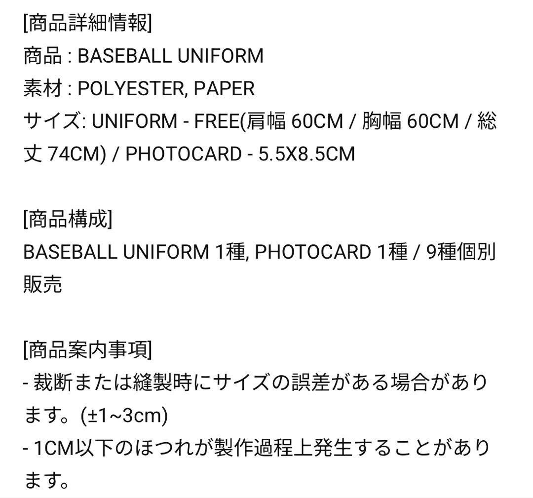 【美品】TWICE  9ROUND トレカ付きユニフォーム チェヨン