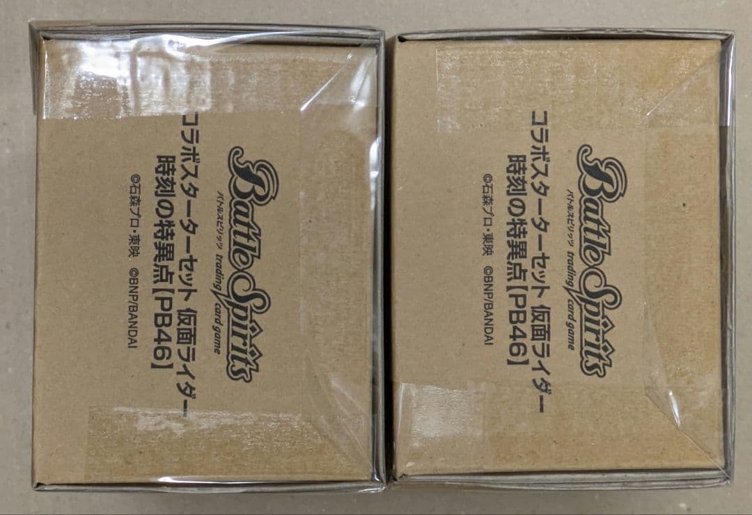 PB46 時刻の特異点　バトルスピリッツ コラボスターターセット 2個セット