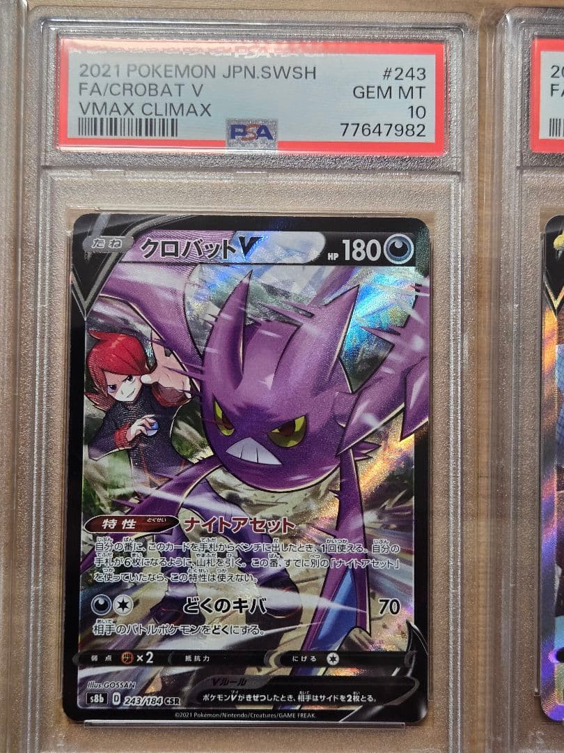 普*9様 ポケモンカード　PSA CGSセット