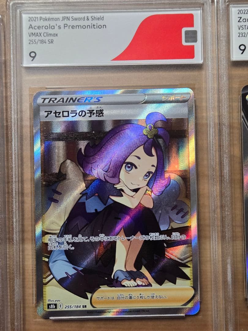 普*9様 ポケモンカード　PSA CGSセット