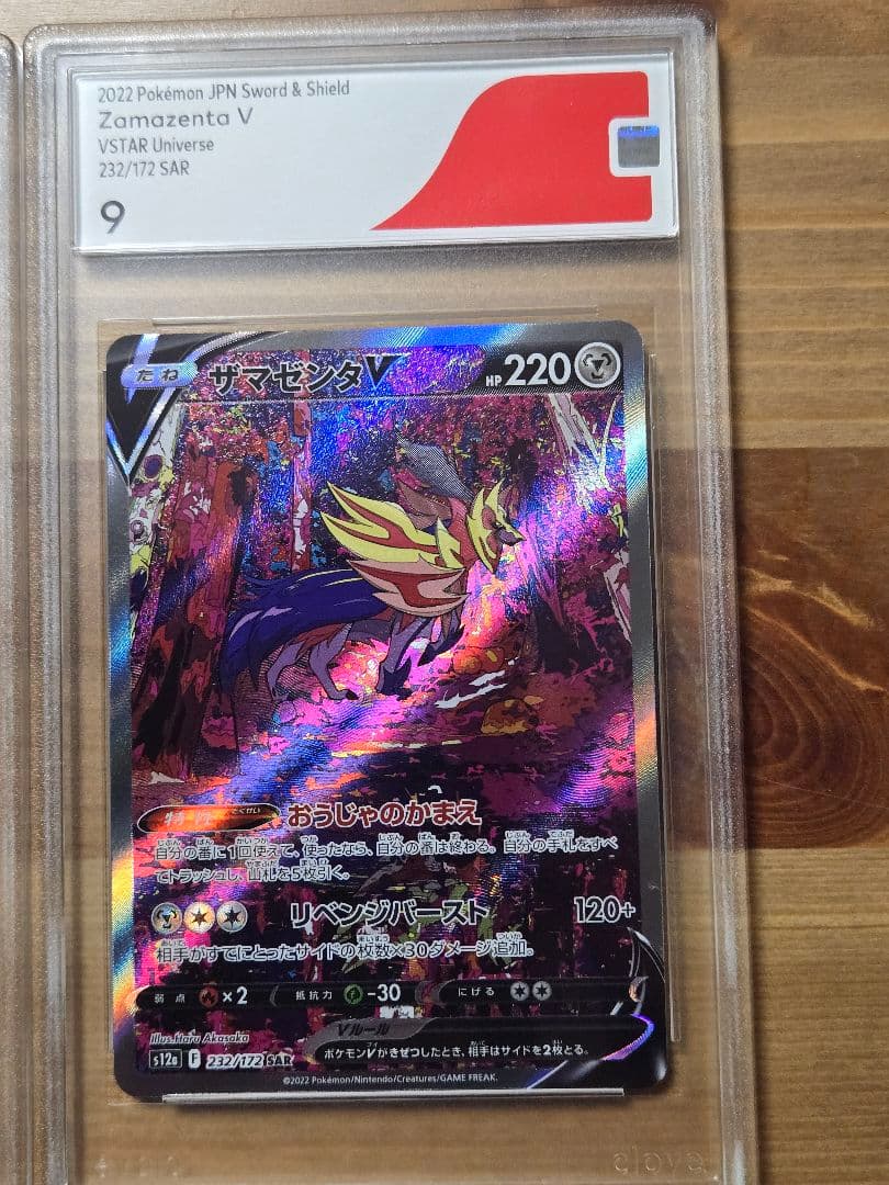 普*9様 ポケモンカード　PSA CGSセット