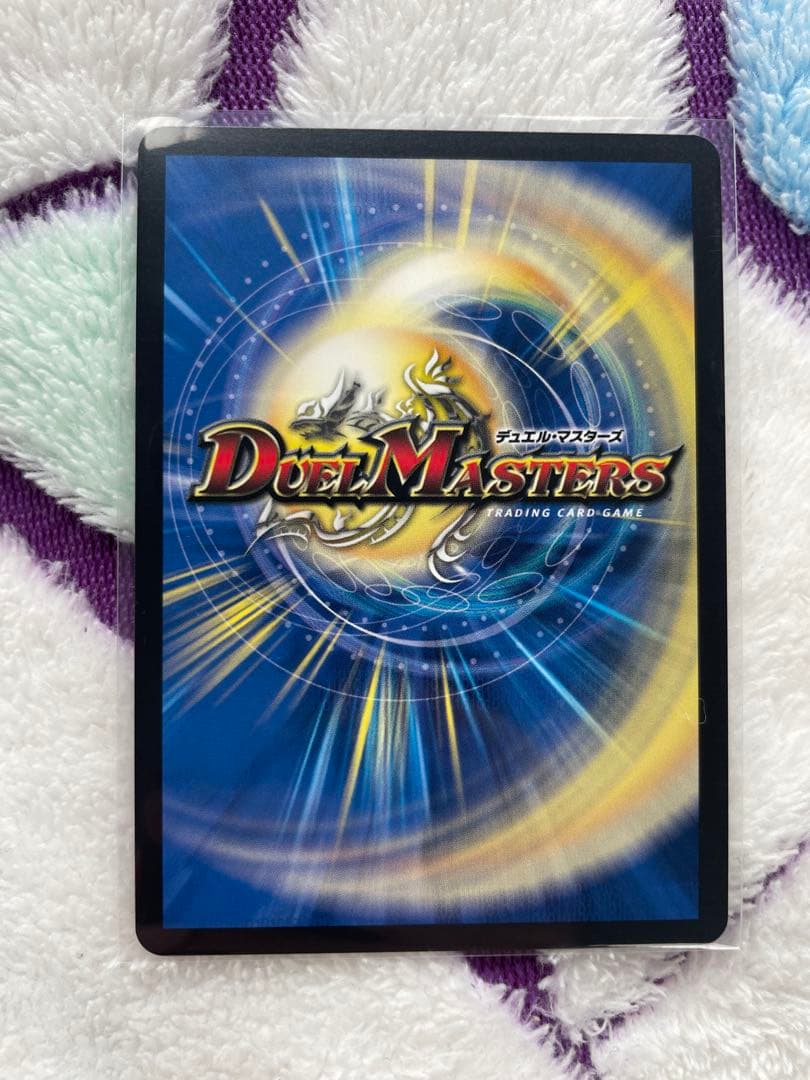 デュエル・マスターズ　支配の精霊ペルフェクト　金トレジャー