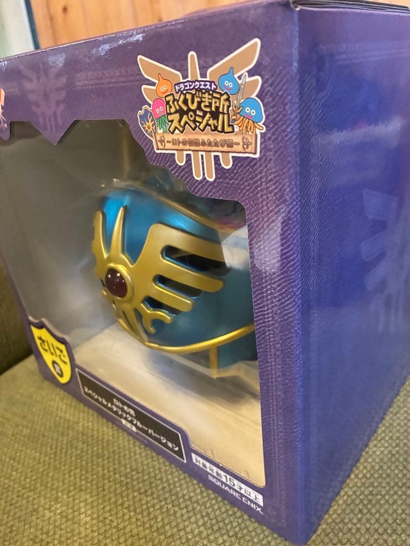 ドラゴンクエスト くじ さいご賞 ロトの兜