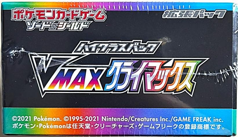 ポケモンカードゲーム VMAXクライマックス 未開封ボックス　シュリンク付き
