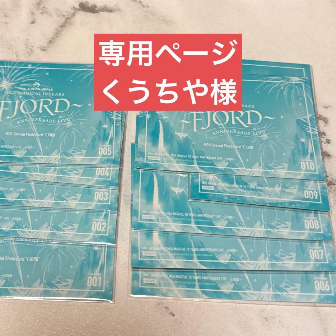 【専用】くうちや様