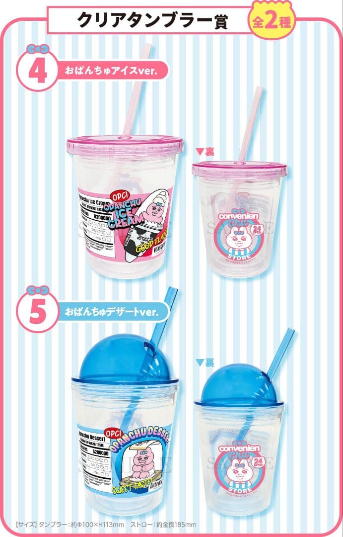 おぱんちゅうさぎエンタメくじ　1ロット