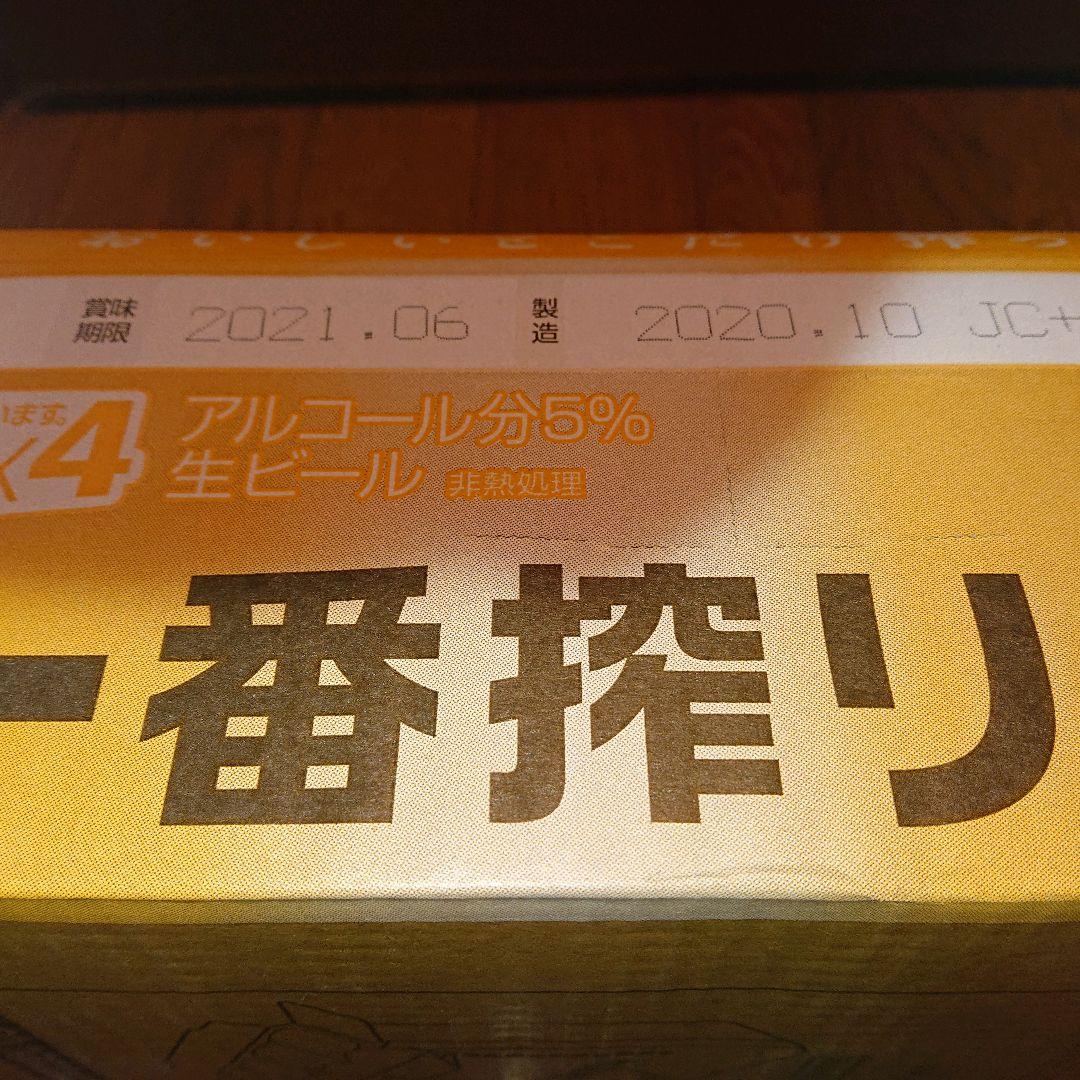 アネアネ1234ページです。ドライ ＆リッチ＆ キリン