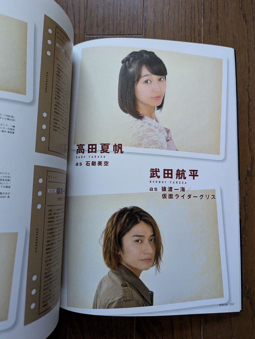 か*ず様 仮面ライダービルド キャラクターブック No.0,01,02 三冊組