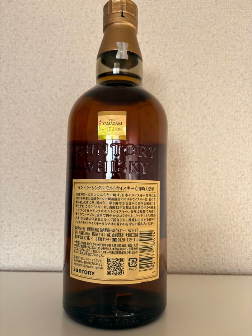 山崎12年・響ブレンダーチョイス箱付き