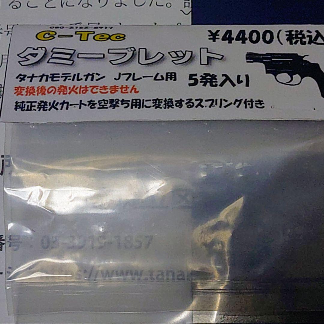 タナカ　M36　３インチ　ＨＷ樹脂モデルガン　ホーグ実物グリップ　ダミーブレット