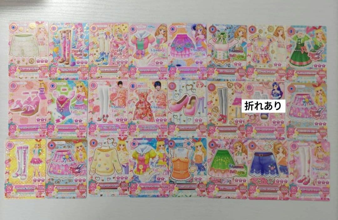 アイカツカード 97枚まとめ売り