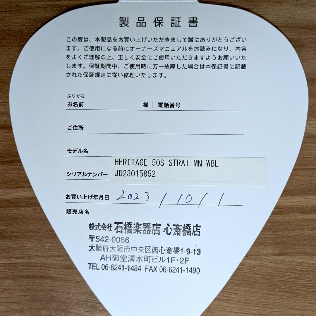 Fender Heritage 50s Stratocaster MIJ®