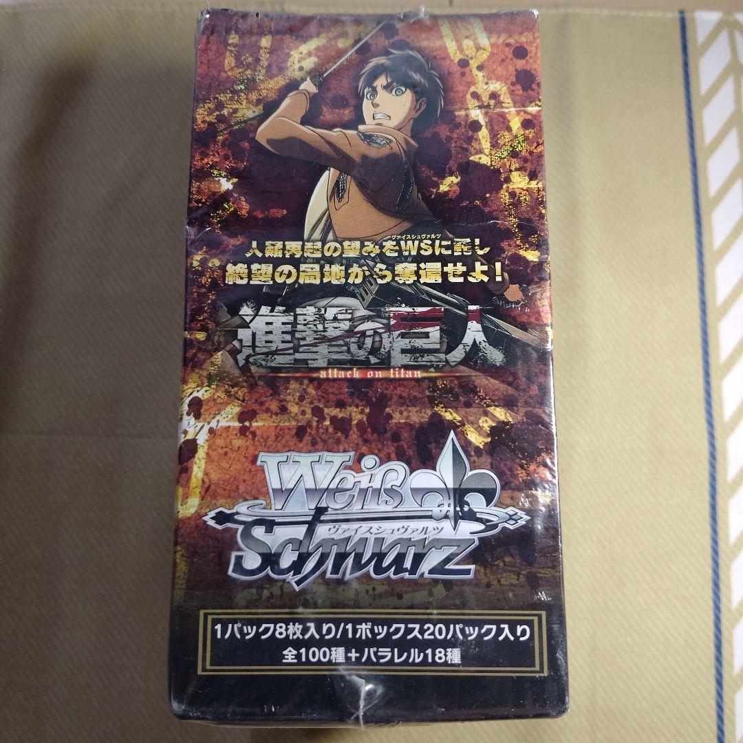 進撃の巨人 Weiss Schwarz 20パック入り