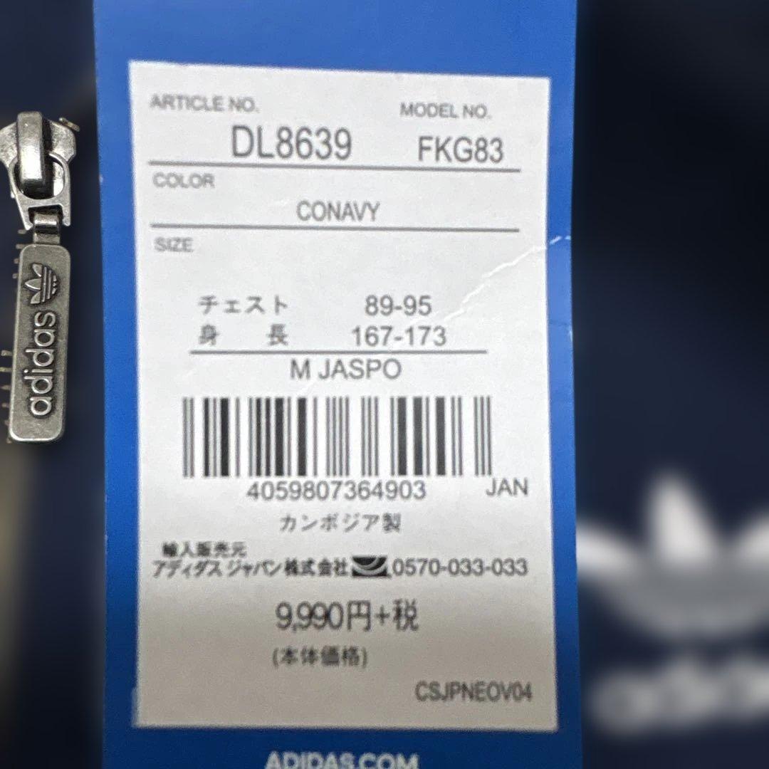 新品❤️ adidas ジャージ 上下セット ネイビー トラックジャケット M