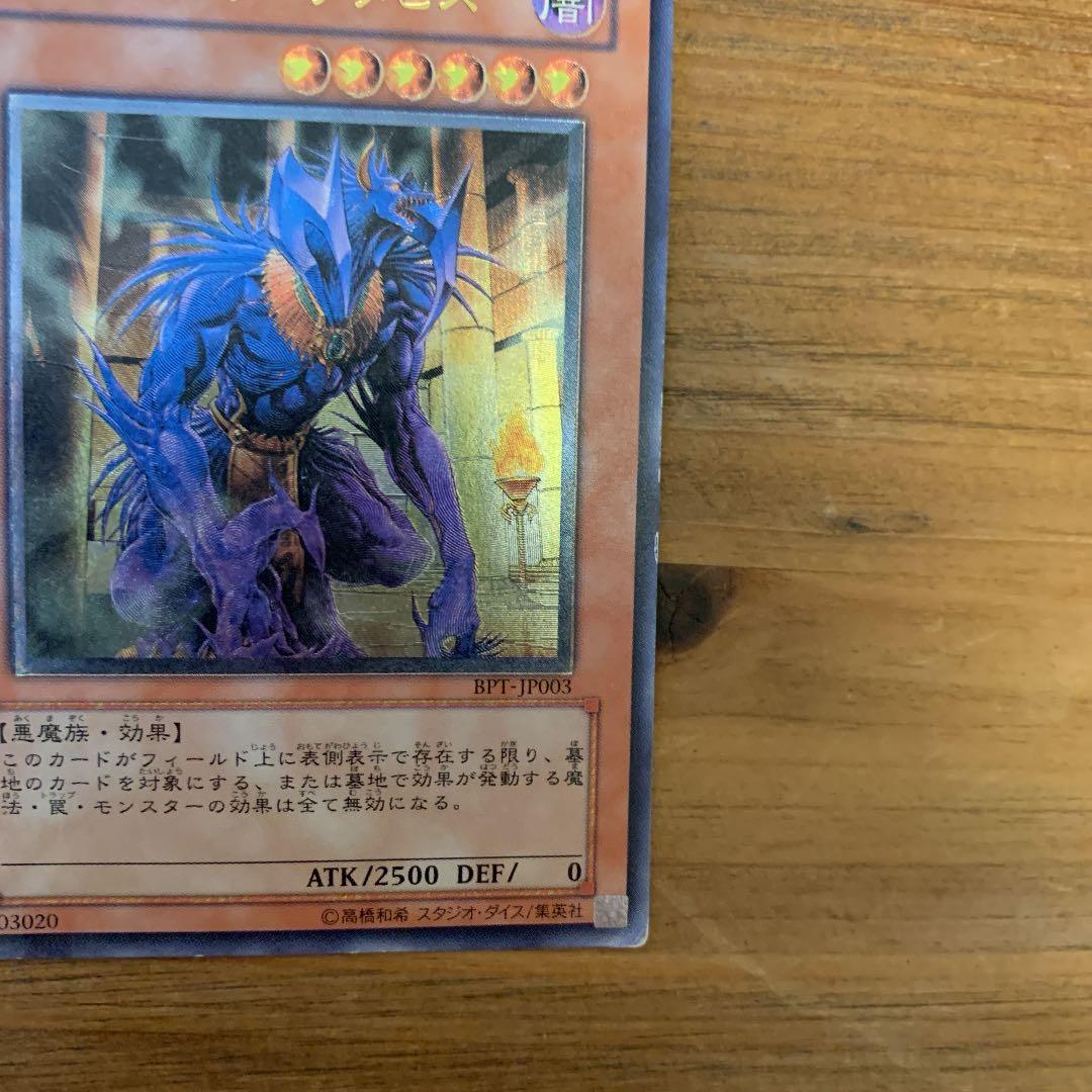 遊戯王　エンドオブアヌビス