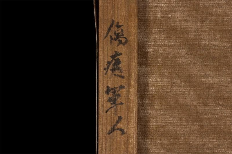 鴨居玲　油彩　肉筆『傷痍軍人』表サイン　裏サイン　F6号　額装　b458