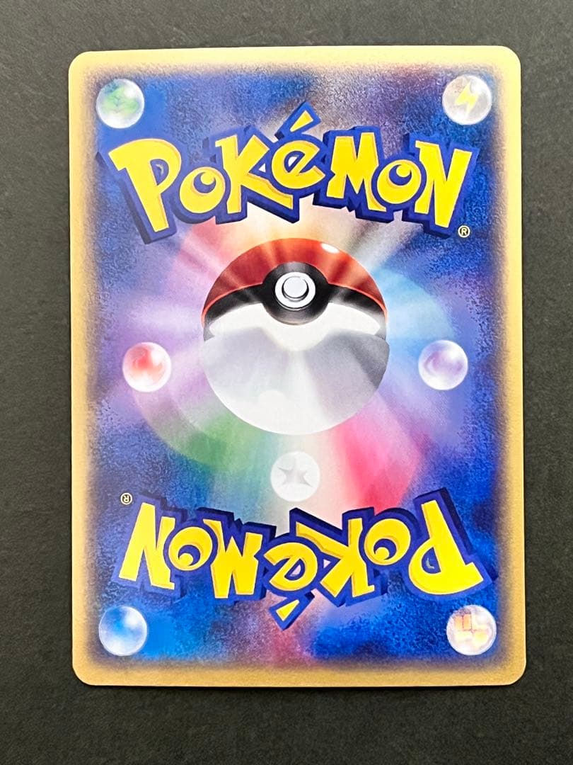 【マルマイン】【アンリミ】【状態A-】★eシリーズ拡張パック第2弾 地図にない町