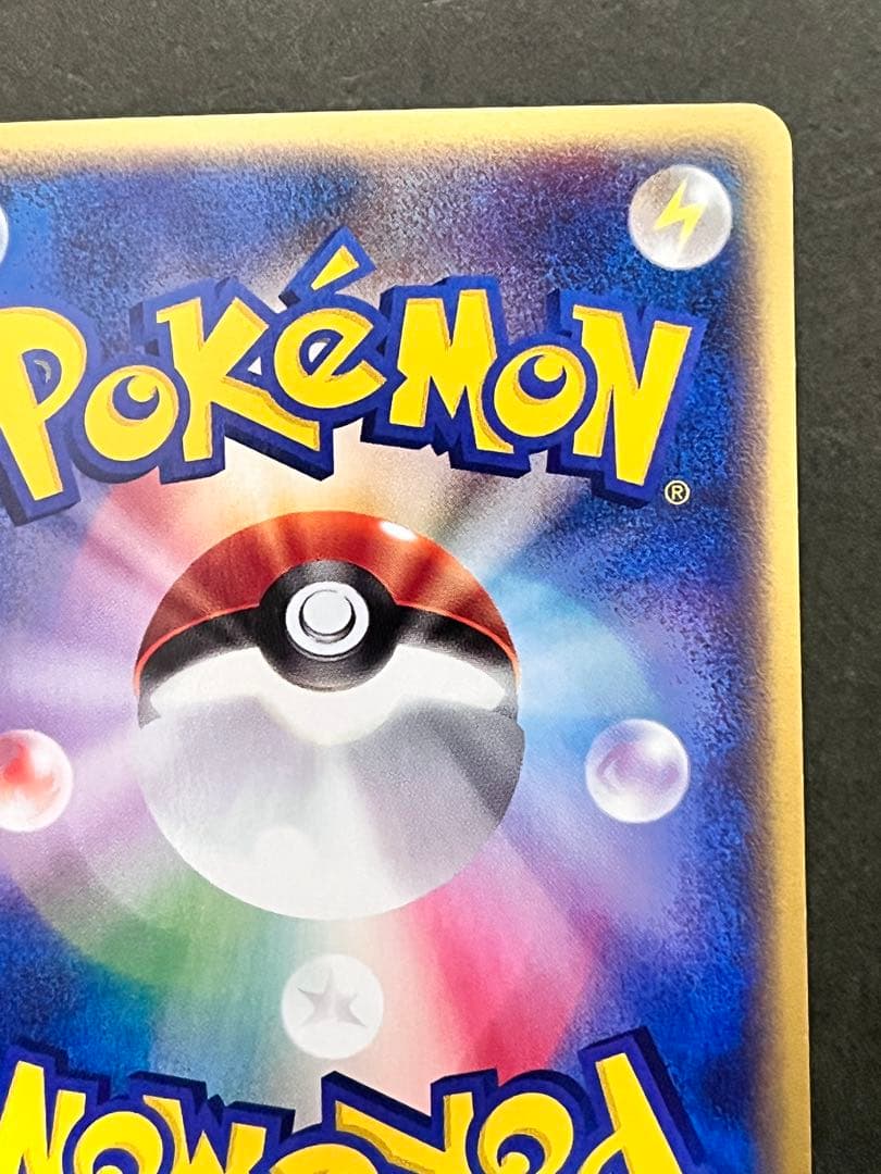 【マルマイン】【アンリミ】【状態A-】★eシリーズ拡張パック第2弾 地図にない町