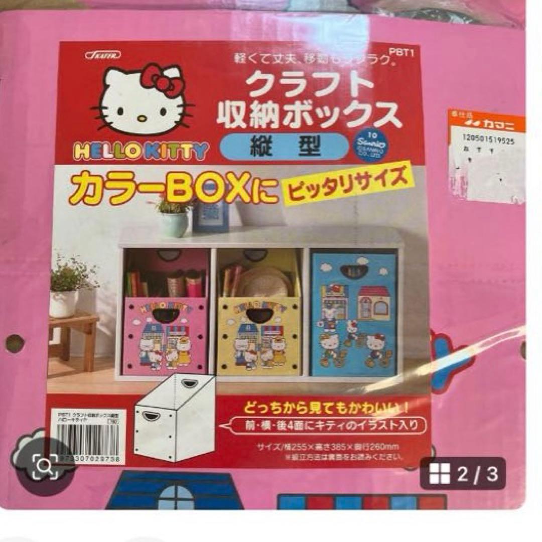 サンリオ　レースカーテン・ランチボックス他セット