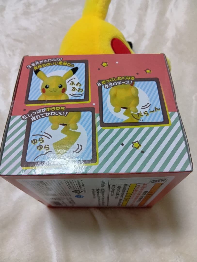 ポケモンぬいぐるみ　だっこして！ピカチュウ