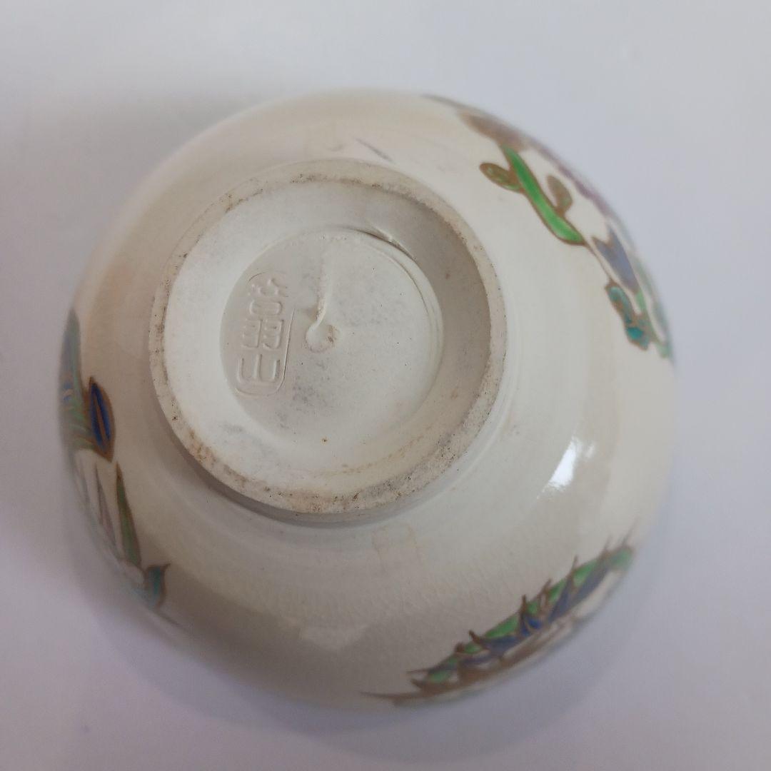 Y789-4 音羽山窯 上山一光 造 仁清写 花丸茶碗 共箱 　III