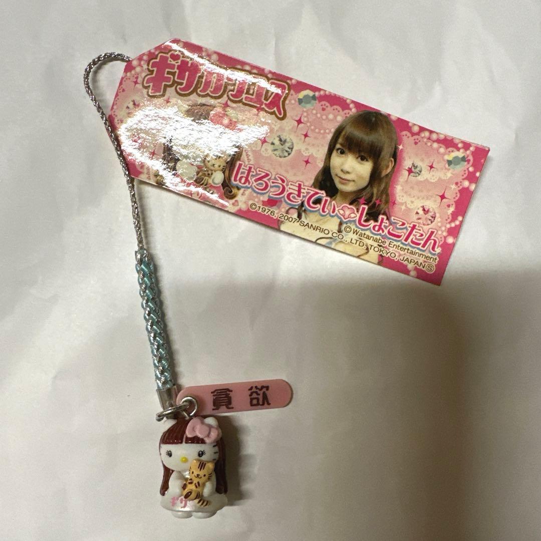 【新品】しょこたん　ハローキティ　ストラップ