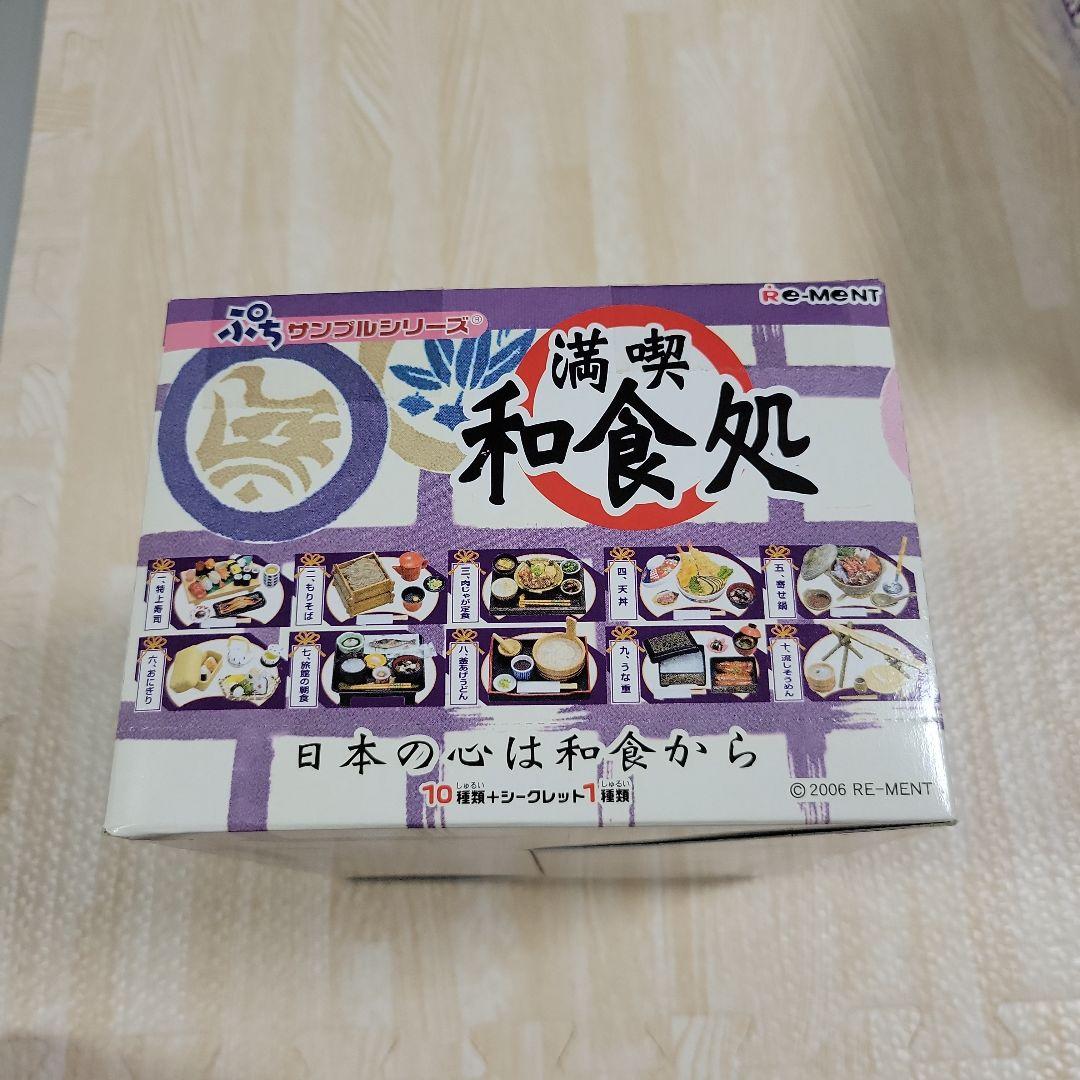 満喫和食処10箱入り