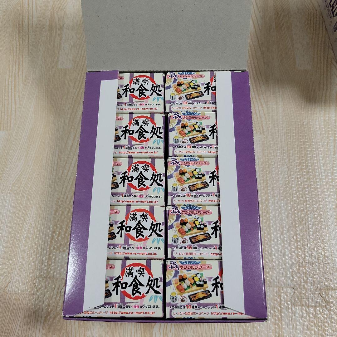 満喫和食処10箱入り