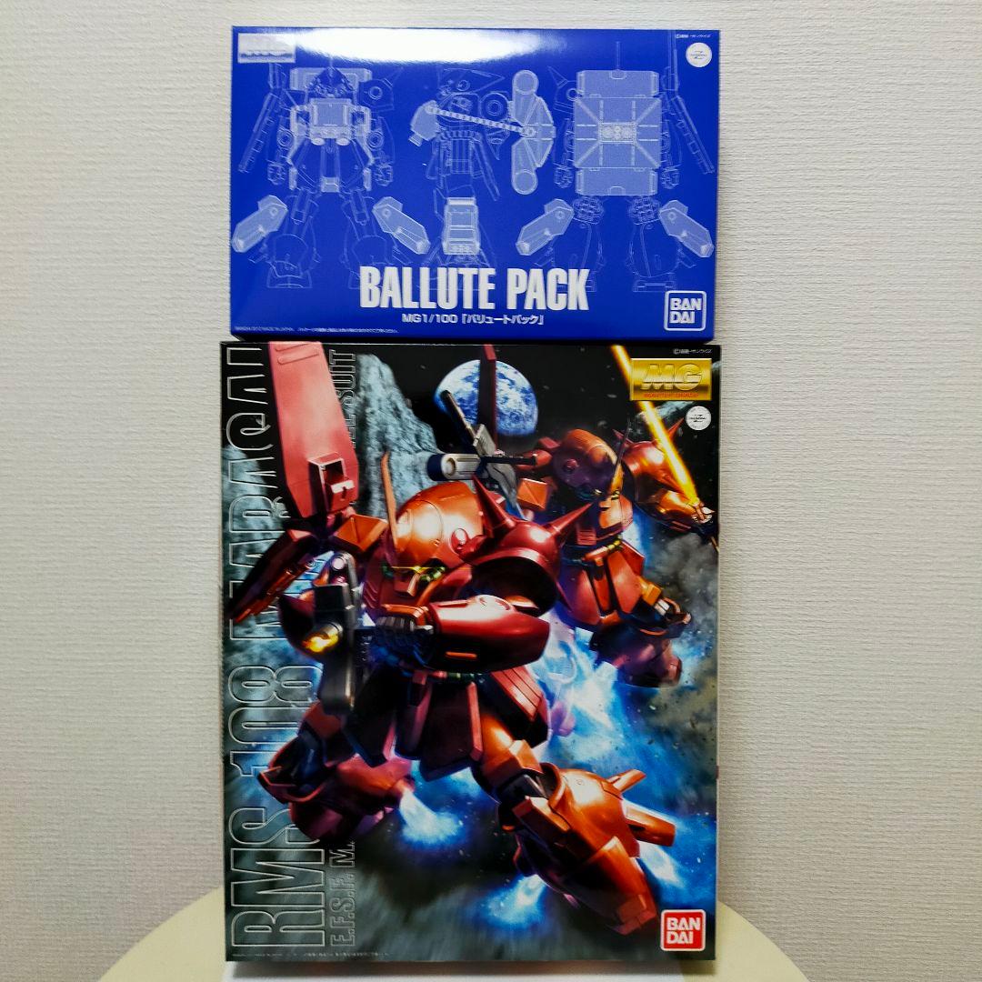 MG 1/100 マラサイ & バリュートパック セット販売